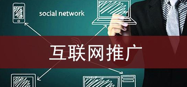 線下零售業(yè)如此蕭條的市場中，企業(yè)應(yīng)該如何通過網(wǎng)絡(luò)推廣自救呢？